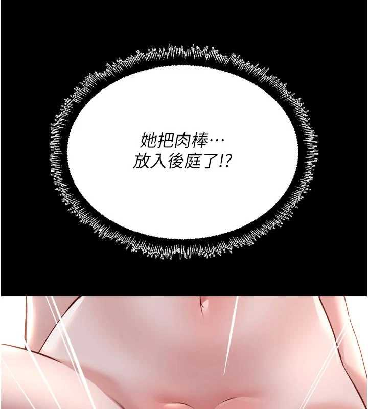 鲁蛇社畜的金手指第43話-敗給組長的秘密武器