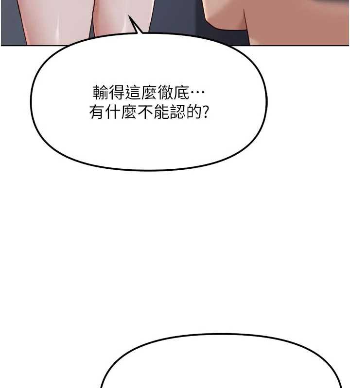 鲁蛇社畜的金手指第43話-敗給組長的秘密武器