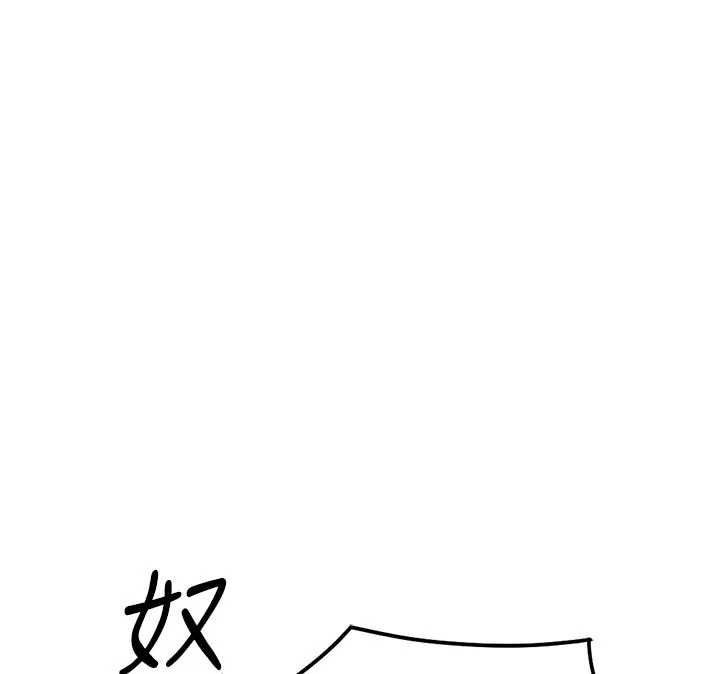 鲁蛇社畜的金手指第43話-敗給組長的秘密武器