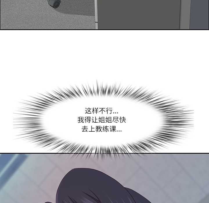 最强男人第45話