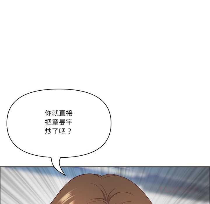 最强男人第45話