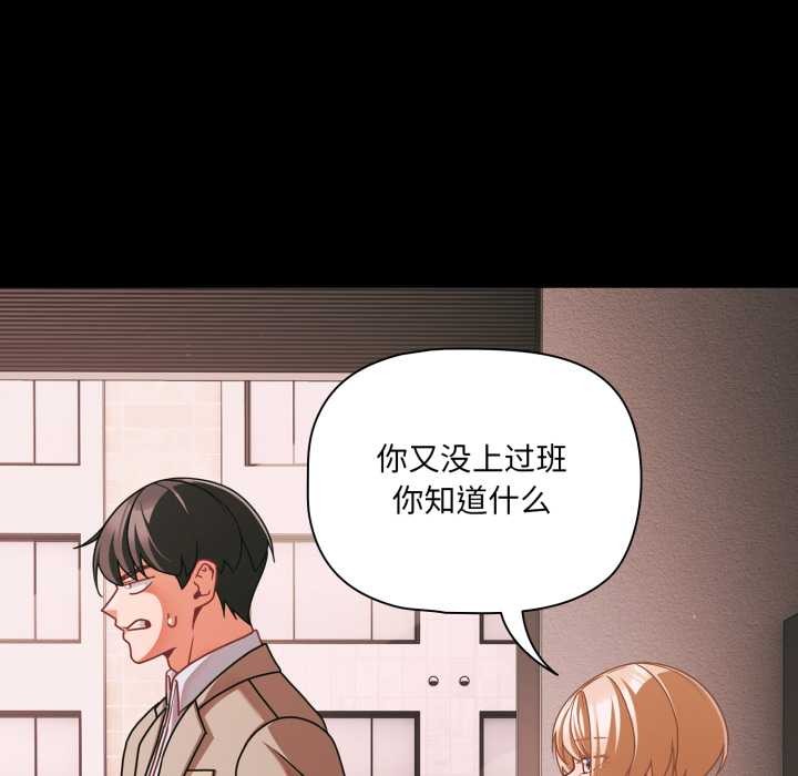 幸福来得太突然第45話