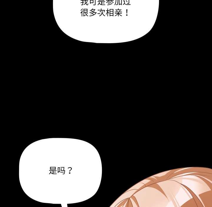 幸福来得太突然第45話