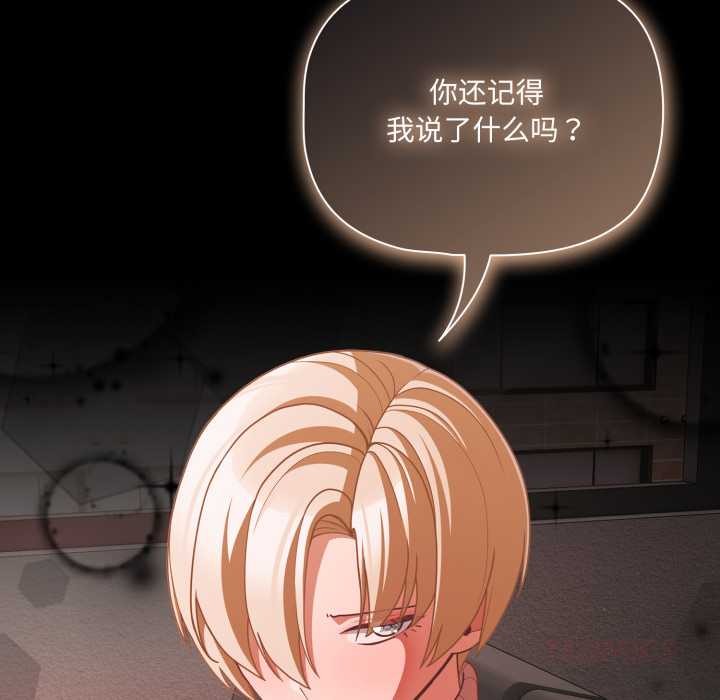 幸福来得太突然第45話