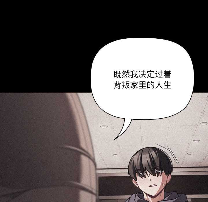 幸福来得太突然第45話