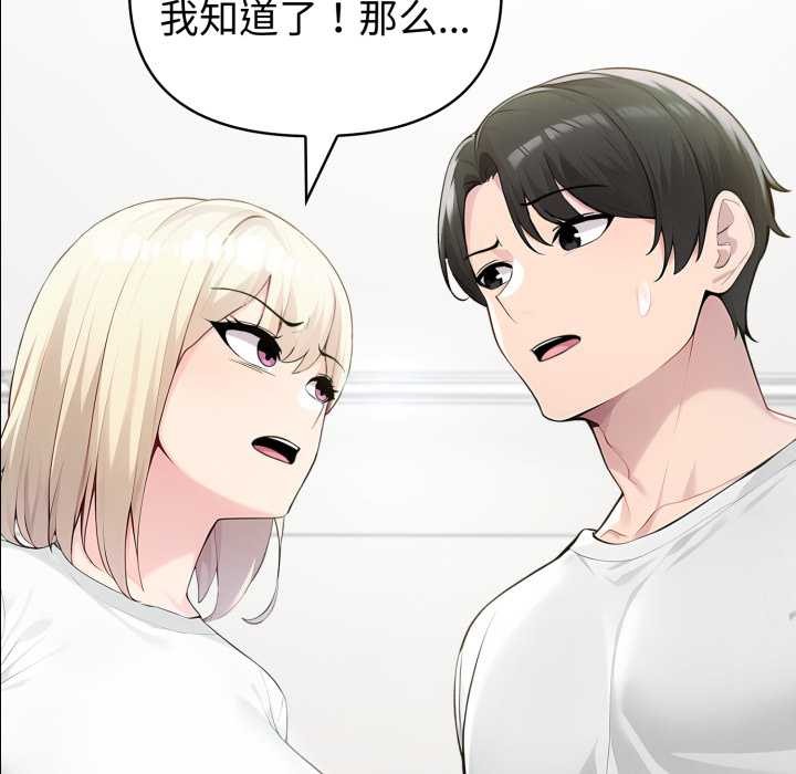 夫妇游戏第49話