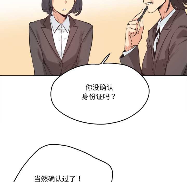 爸爸也疯狂第31話