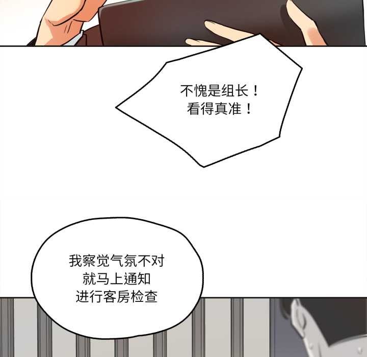 爸爸也疯狂第31話