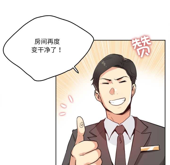 爸爸也疯狂第31話