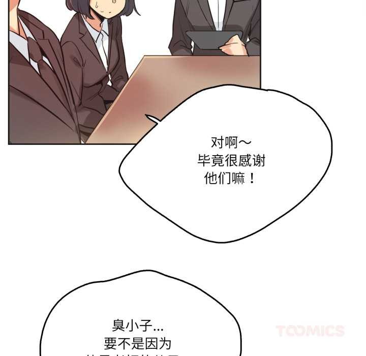 爸爸也疯狂第31話