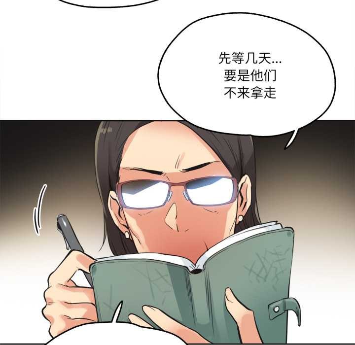 爸爸也疯狂第31話