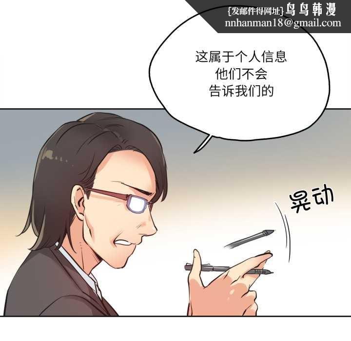 爸爸也疯狂第31話