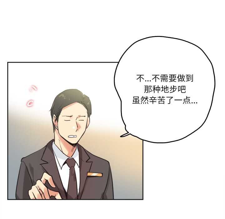 爸爸也疯狂第31話