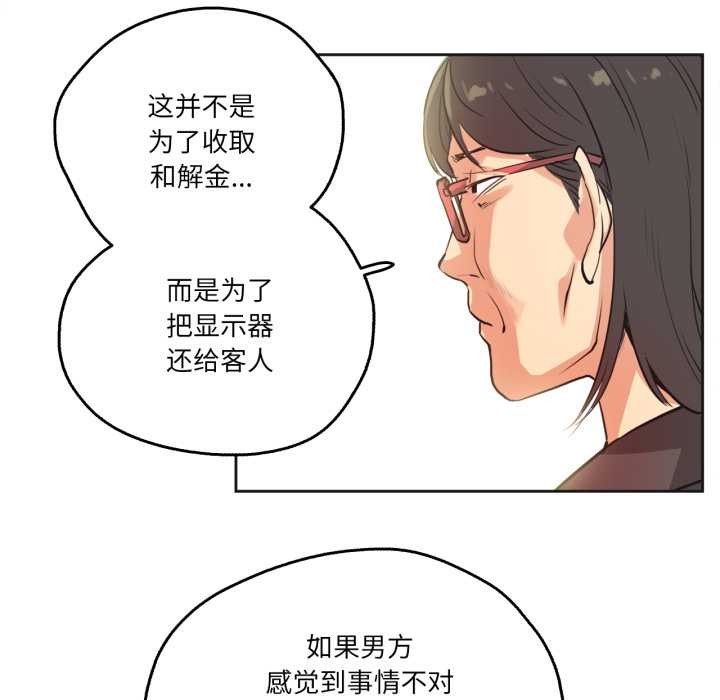 爸爸也疯狂第31話