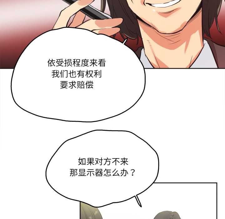 爸爸也疯狂第31話