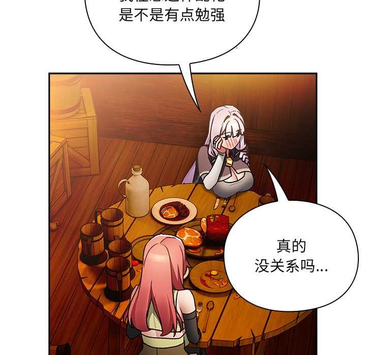 男人稀缺的异世界第7話