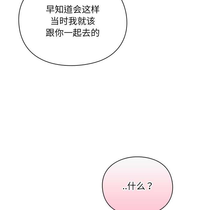 男人稀缺的异世界第7話