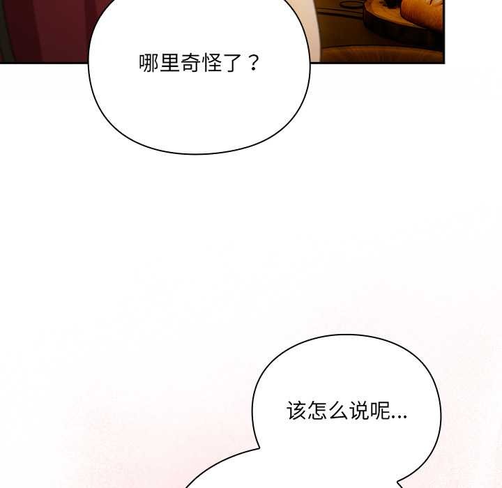 男人稀缺的异世界第7話