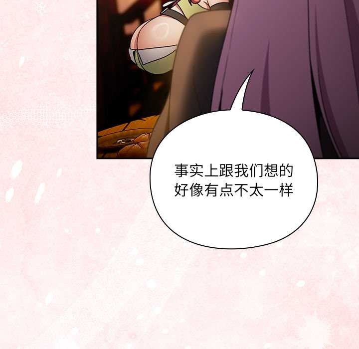 男人稀缺的异世界第7話