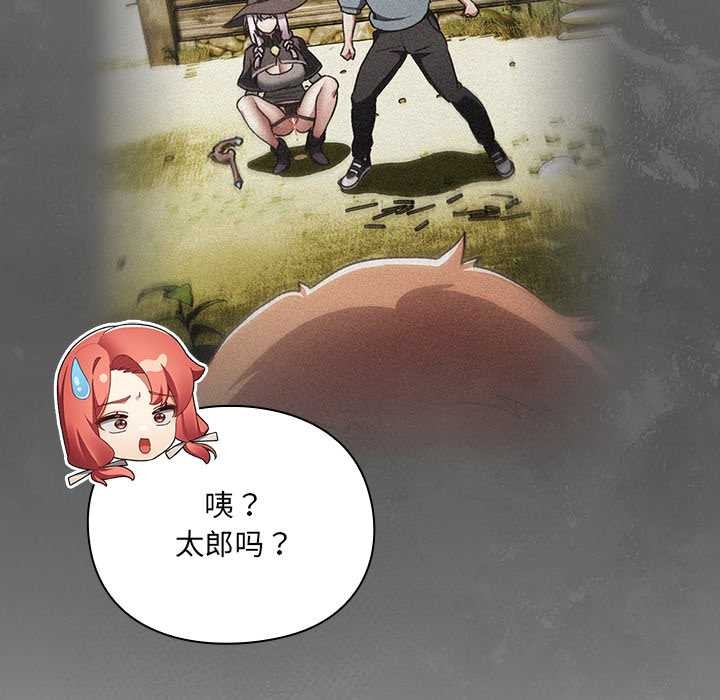 男人稀缺的异世界第7話