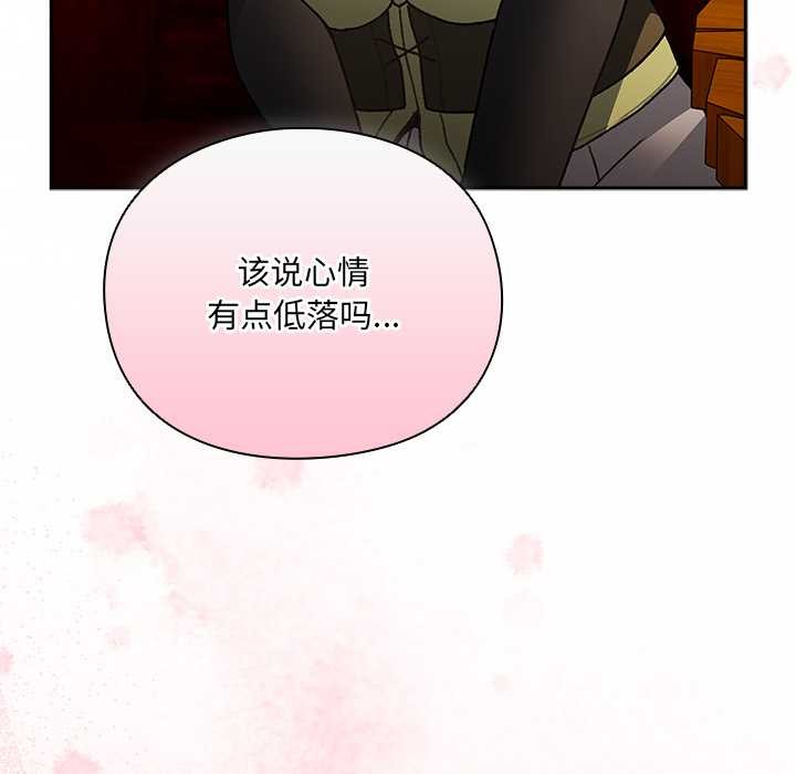 男人稀缺的异世界第7話