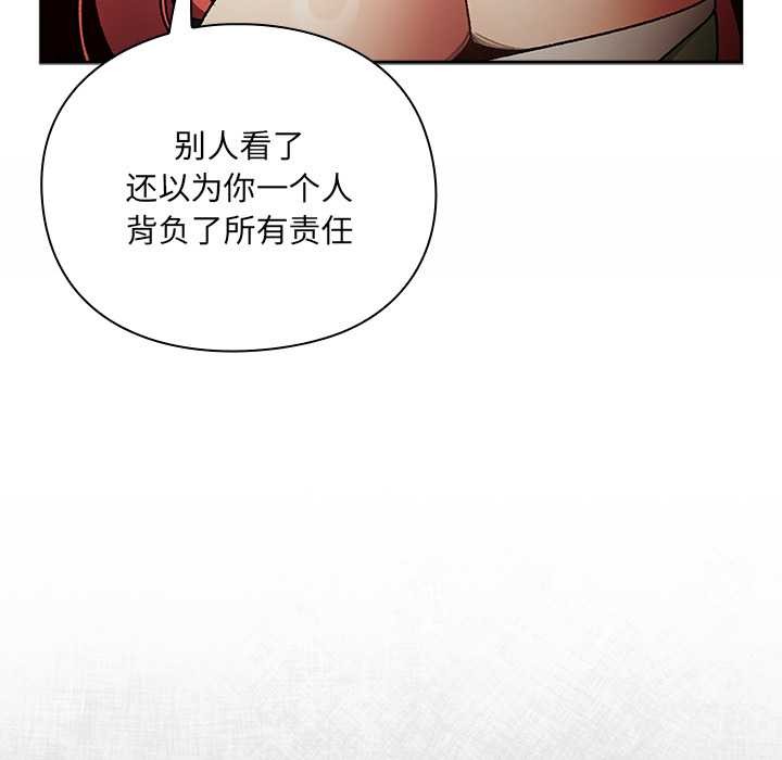 男人稀缺的异世界第7話