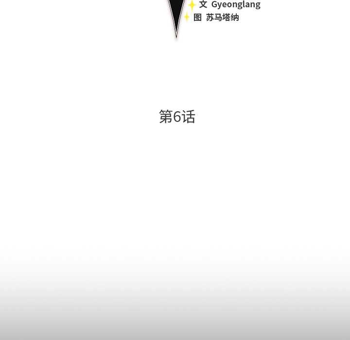 男人稀缺的异世界第7話