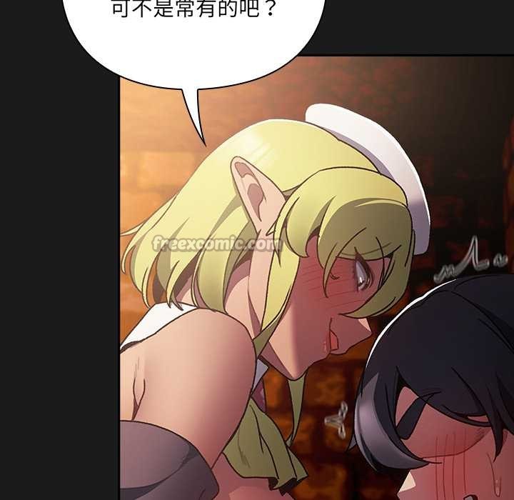 男人稀缺的异世界第7話