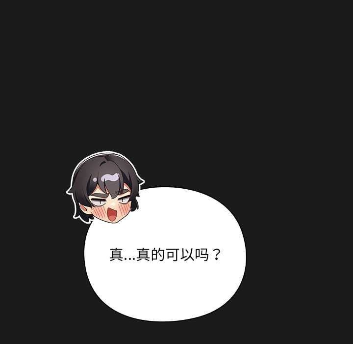 男人稀缺的异世界第7話