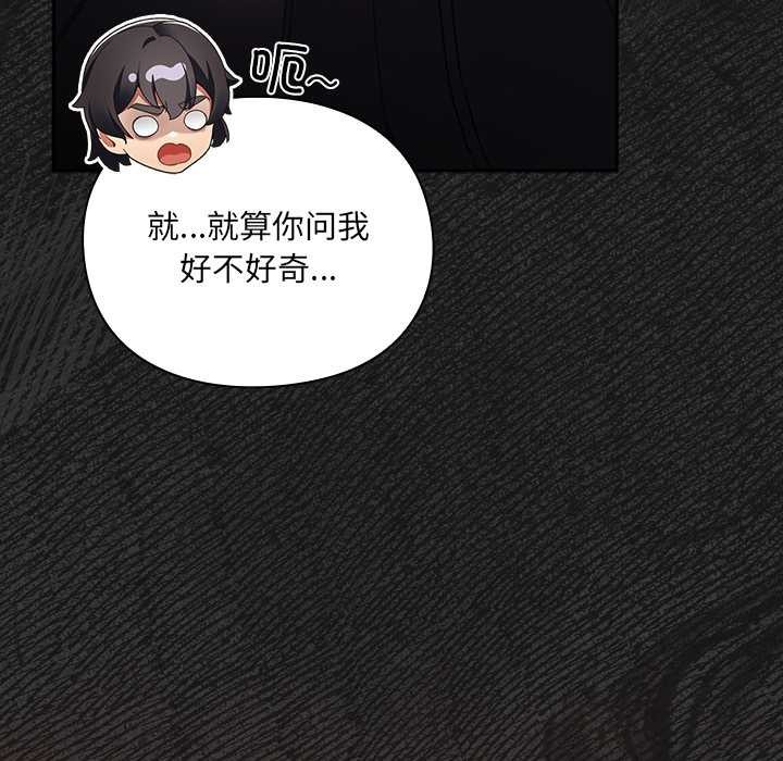 男人稀缺的异世界第7話