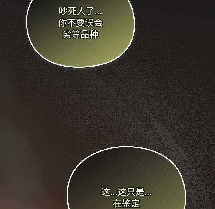 男人稀缺的异世界第7話