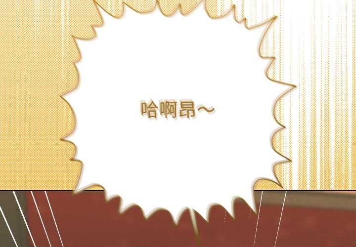 她們教會我的事第4話