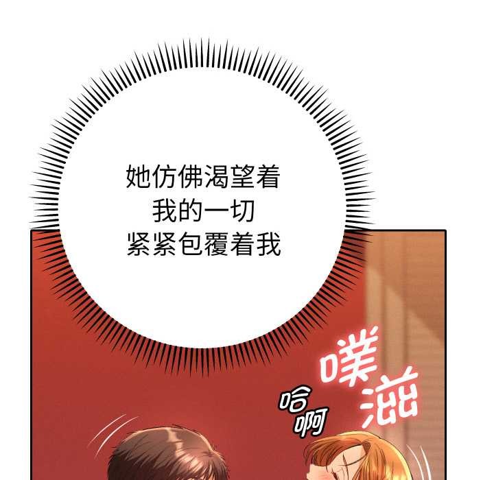 她們教會我的事第4話