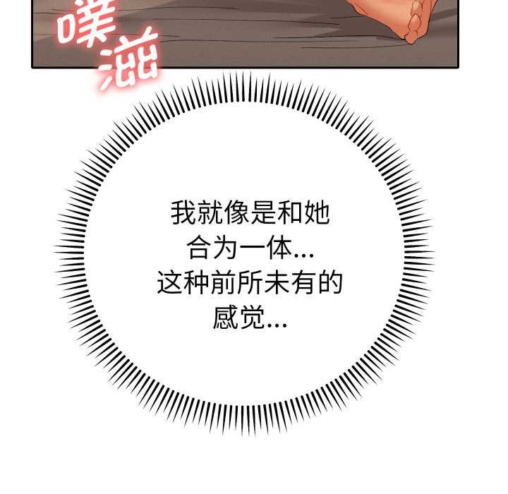 她們教會我的事第4話