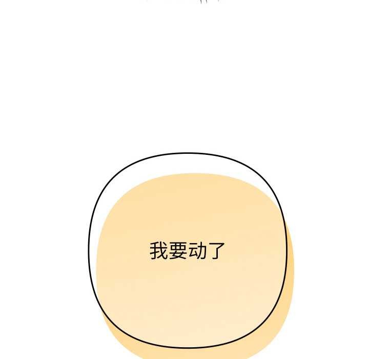 她們教會我的事第4話