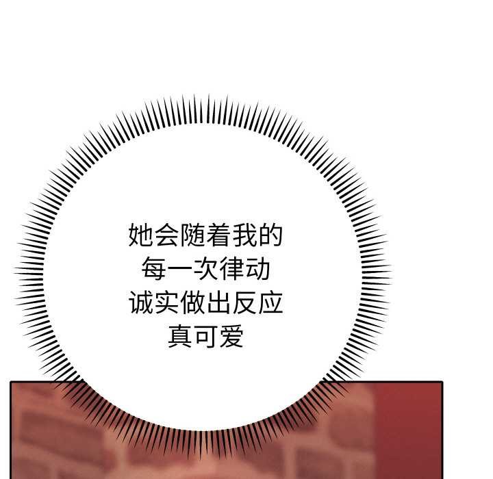 她們教會我的事第4話