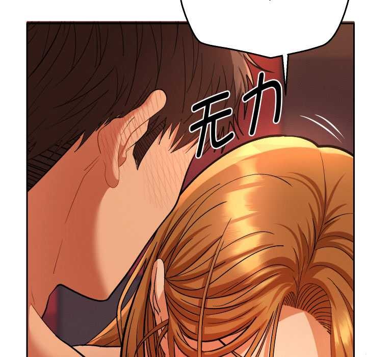 她們教會我的事第4話