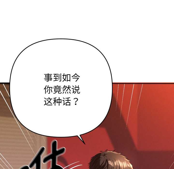 她們教會我的事第4話