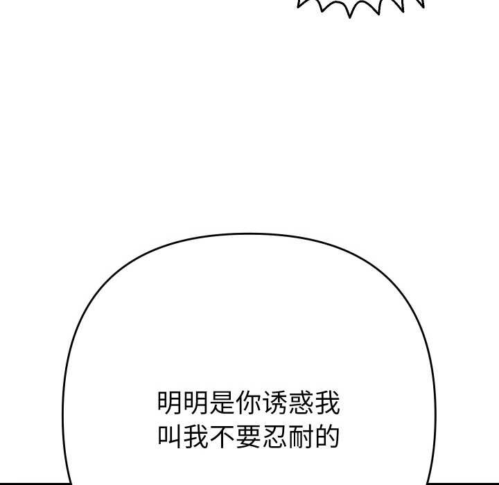 她們教會我的事第4話