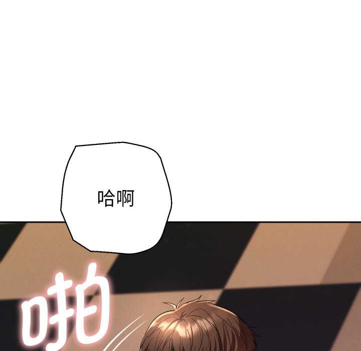 她們教會我的事第4話