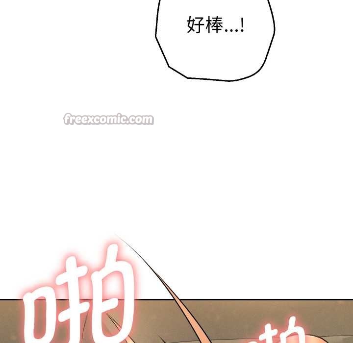 她們教會我的事第4話