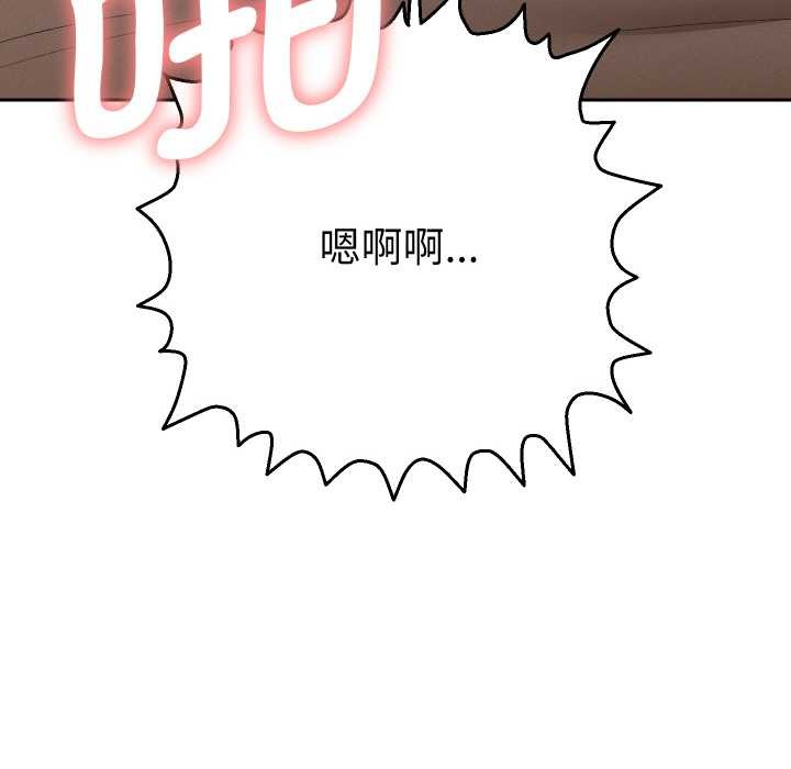 她們教會我的事第4話