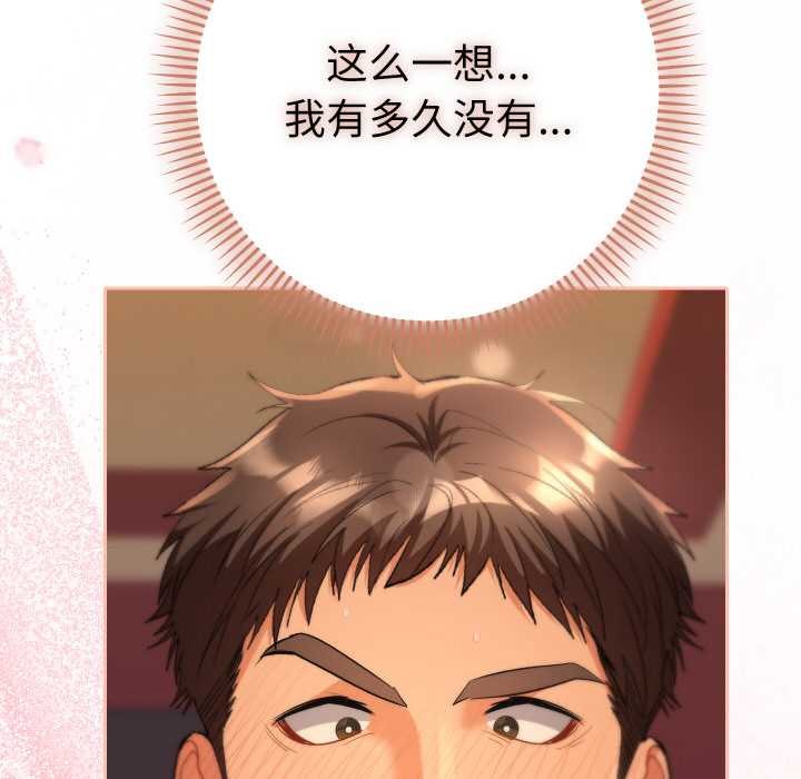 她們教會我的事第4話