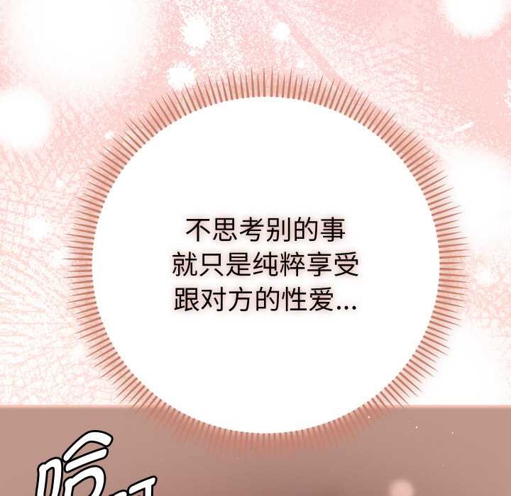 她們教會我的事第4話