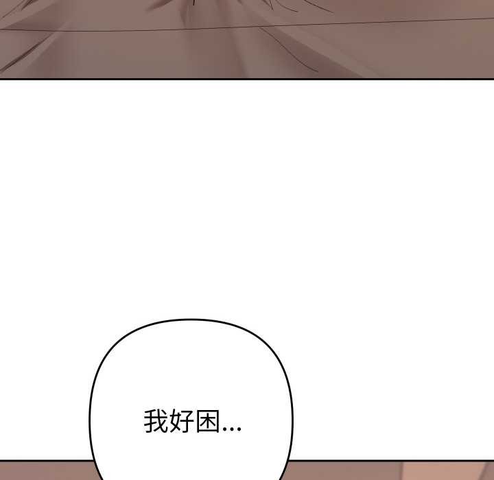 她們教會我的事第4話