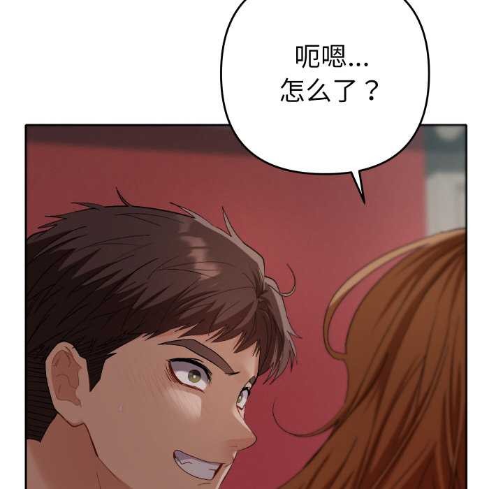 她們教會我的事第4話