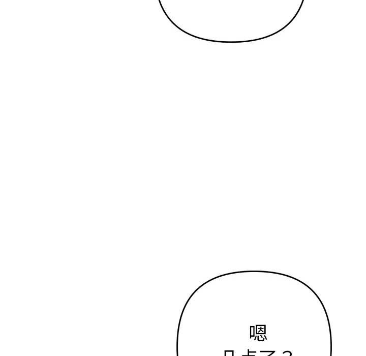 她們教會我的事第4話