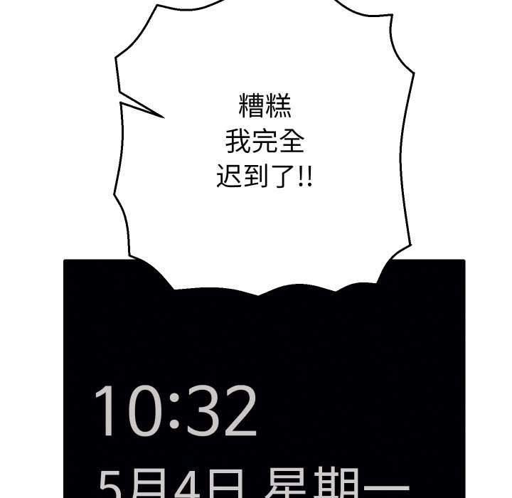 她們教會我的事第4話