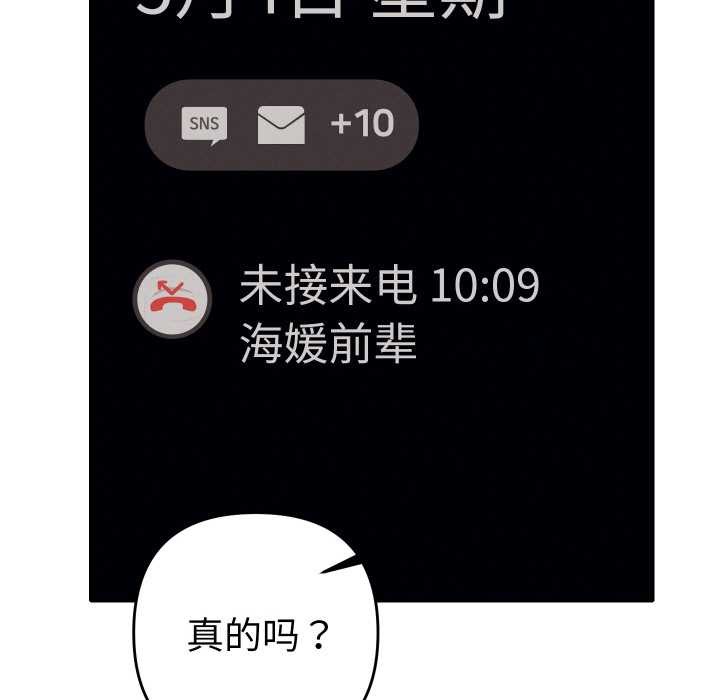 她們教會我的事第4話