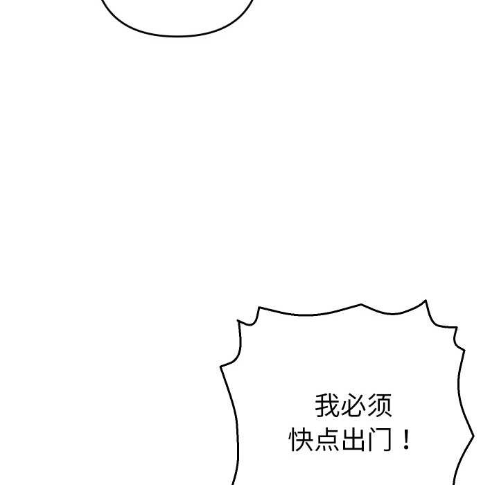 她們教會我的事第4話